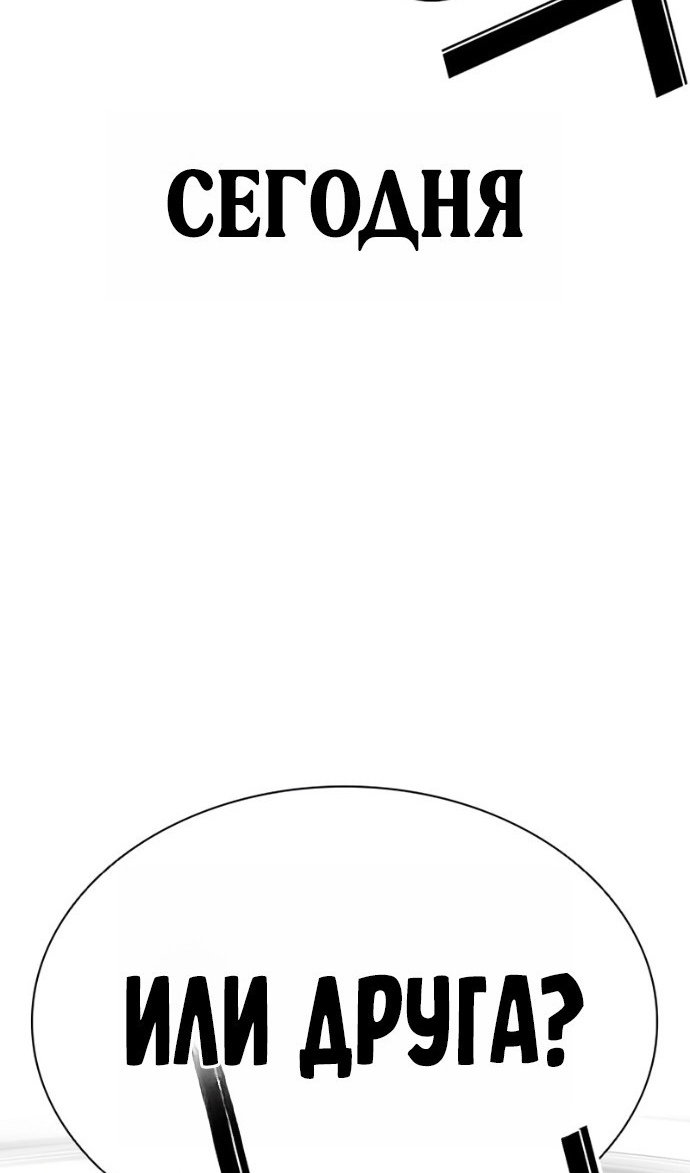 Манга Лукизм - Глава 599 Страница 63