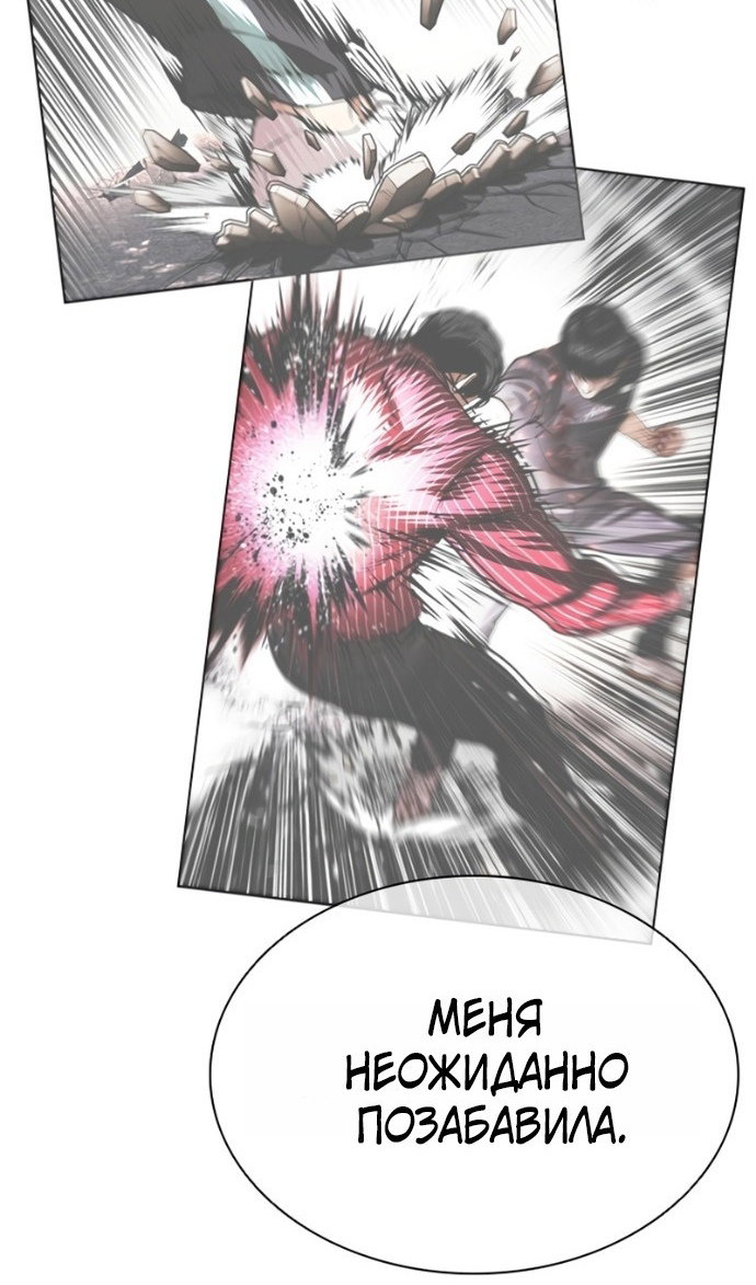 Манга Лукизм - Глава 599 Страница 78