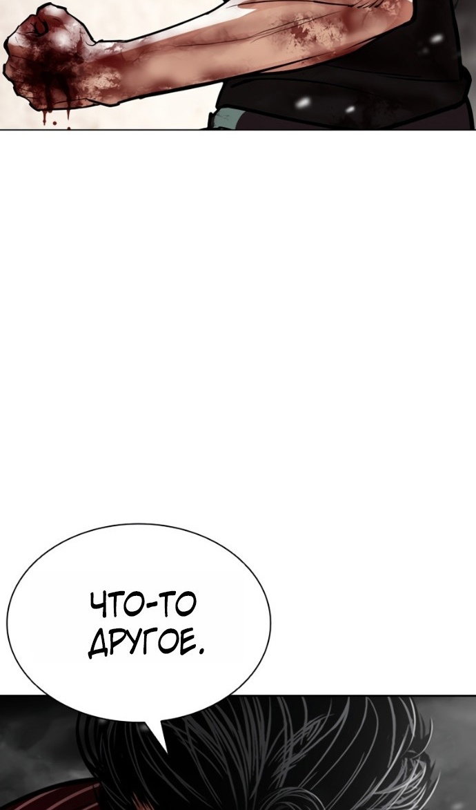 Манга Лукизм - Глава 599 Страница 49