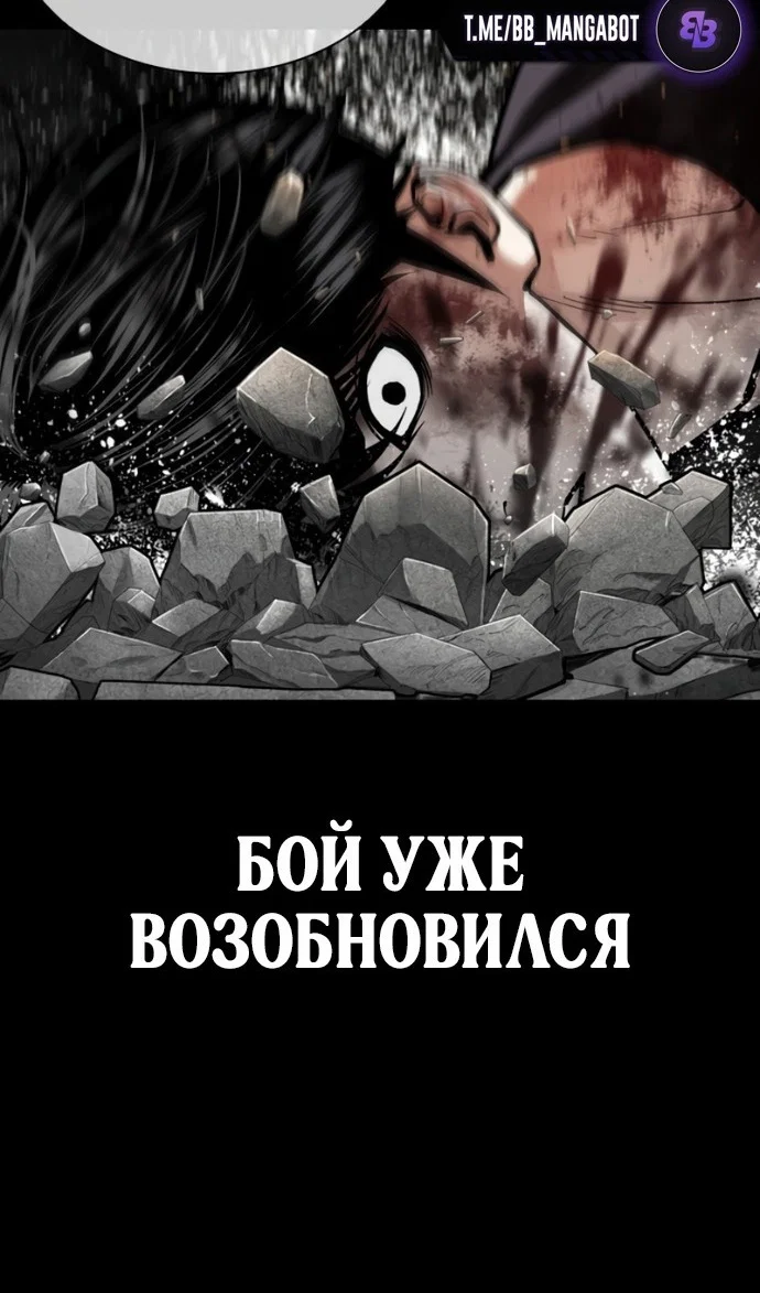 Манга Лукизм - Глава 599 Страница 121