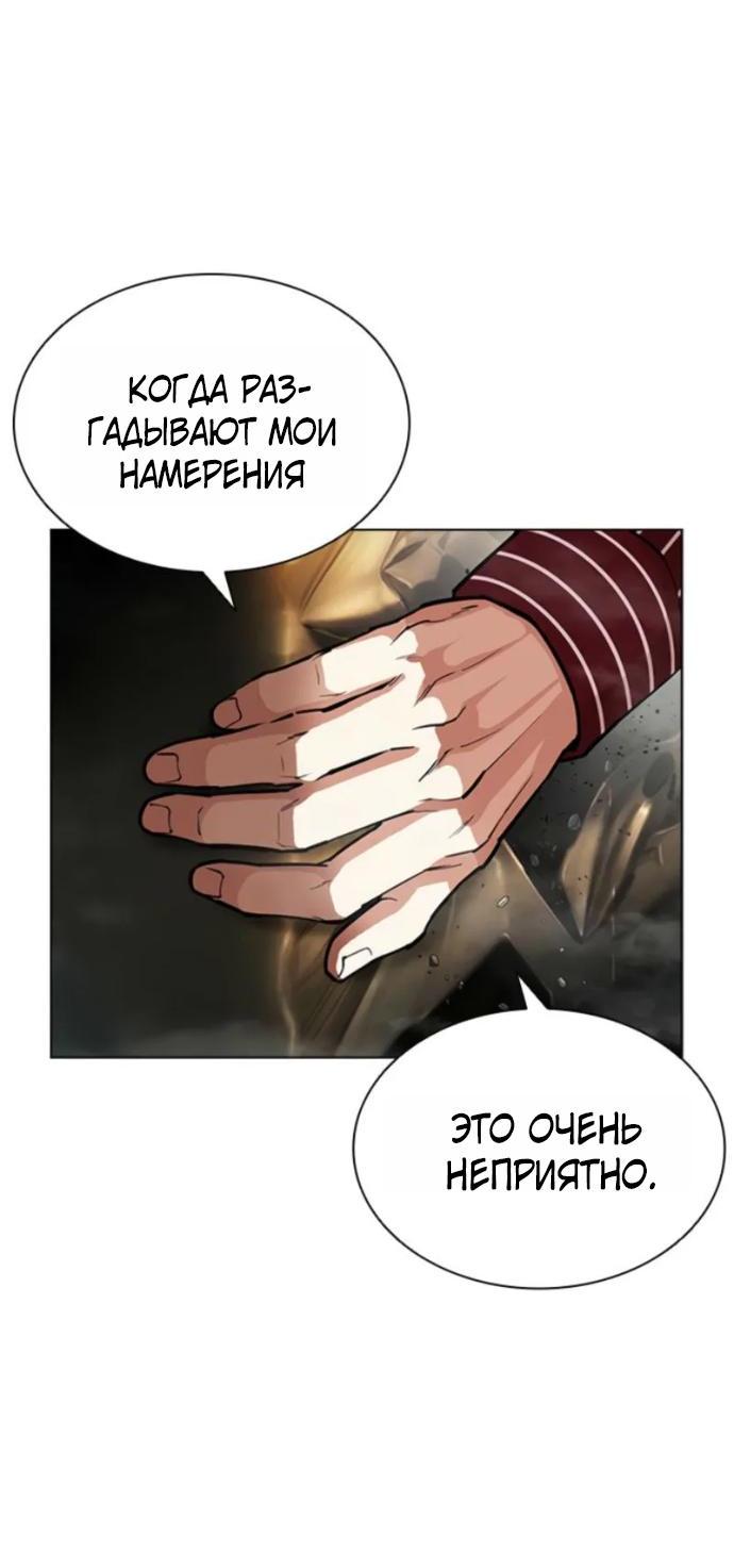Манга Лукизм - Глава 600 Страница 7