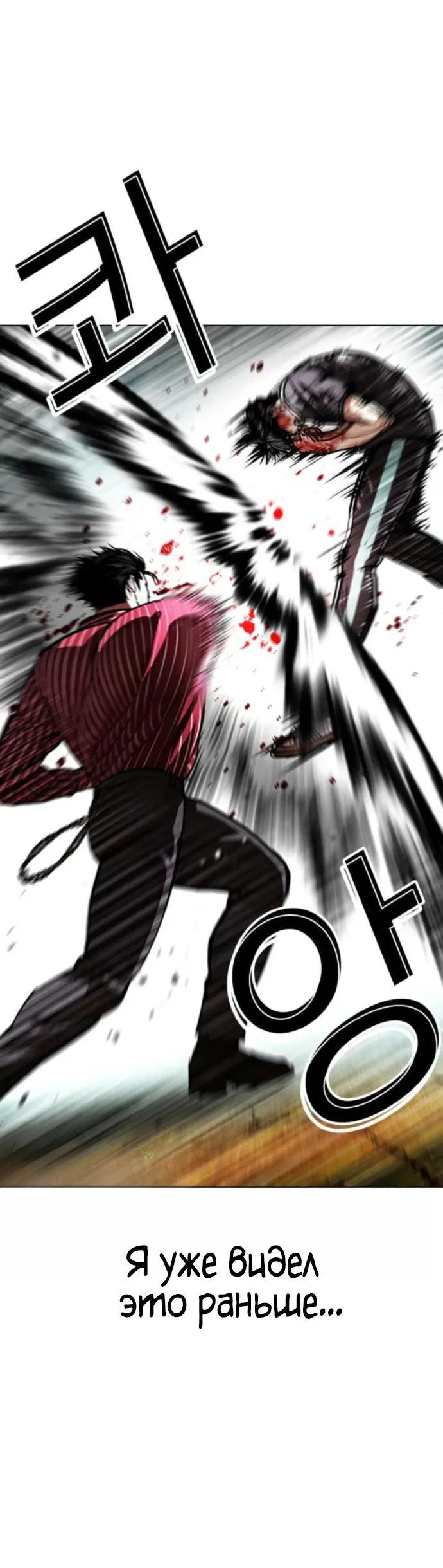 Манга Лукизм - Глава 600 Страница 17