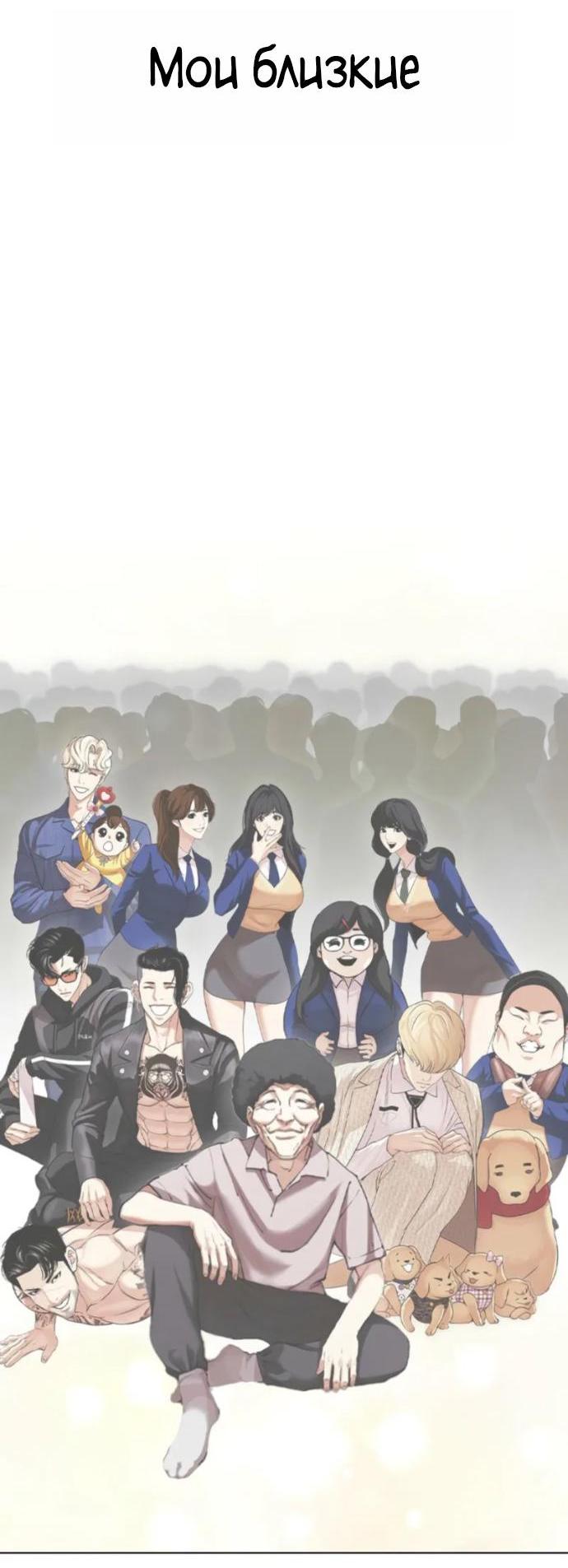 Манга Лукизм - Глава 600 Страница 24