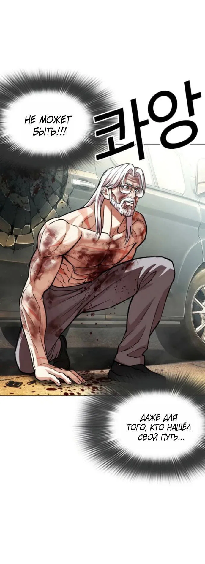 Манга Лукизм - Глава 600 Страница 3