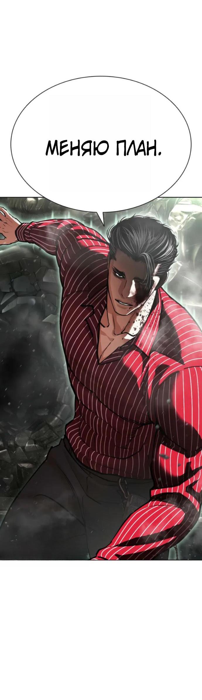 Манга Лукизм - Глава 600 Страница 9