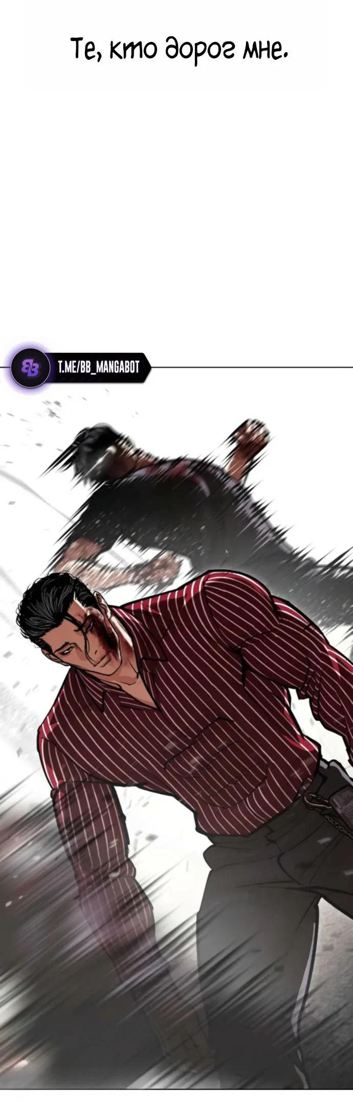 Манга Лукизм - Глава 600 Страница 25