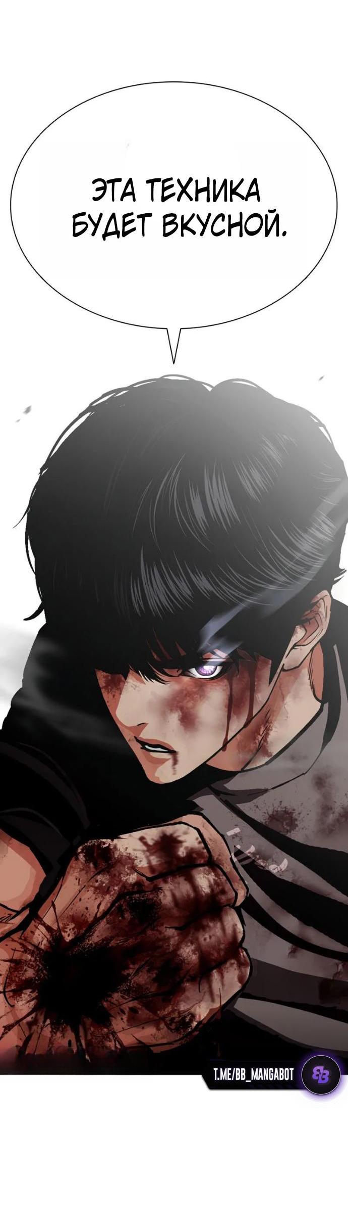 Манга Лукизм - Глава 600 Страница 2