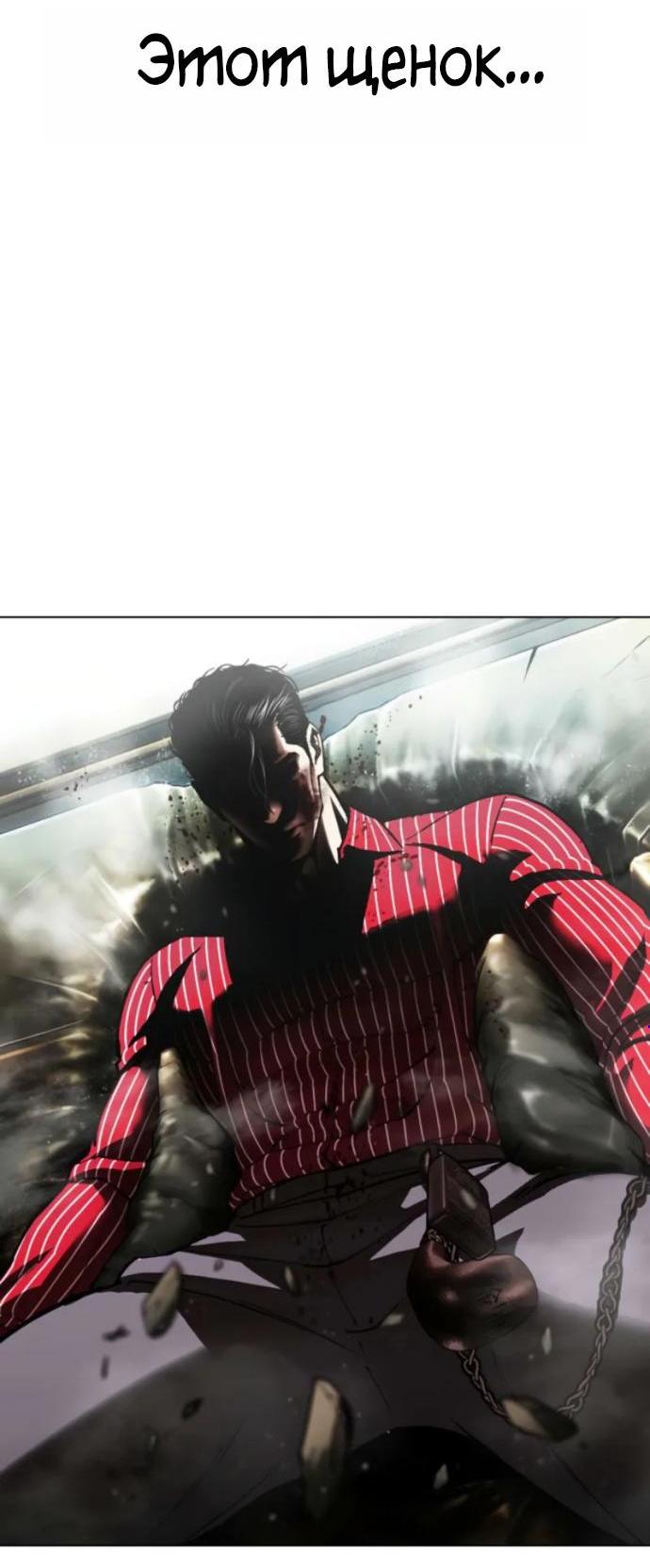 Манга Лукизм - Глава 600 Страница 5