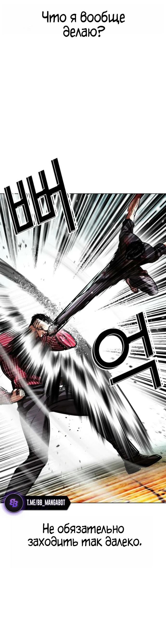 Манга Лукизм - Глава 600 Страница 16