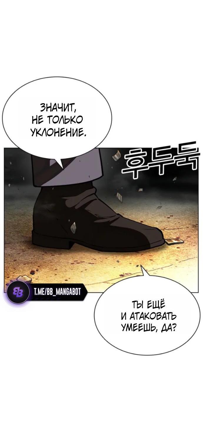 Манга Лукизм - Глава 600 Страница 8