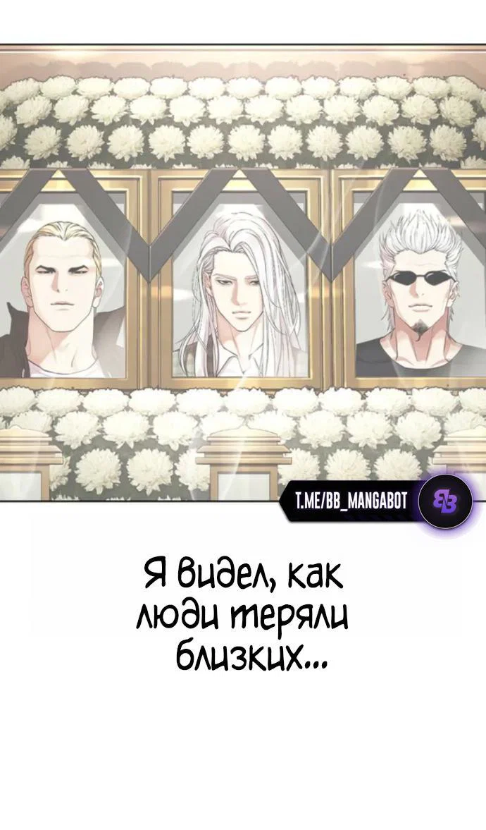 Манга Лукизм - Глава 600 Страница 18