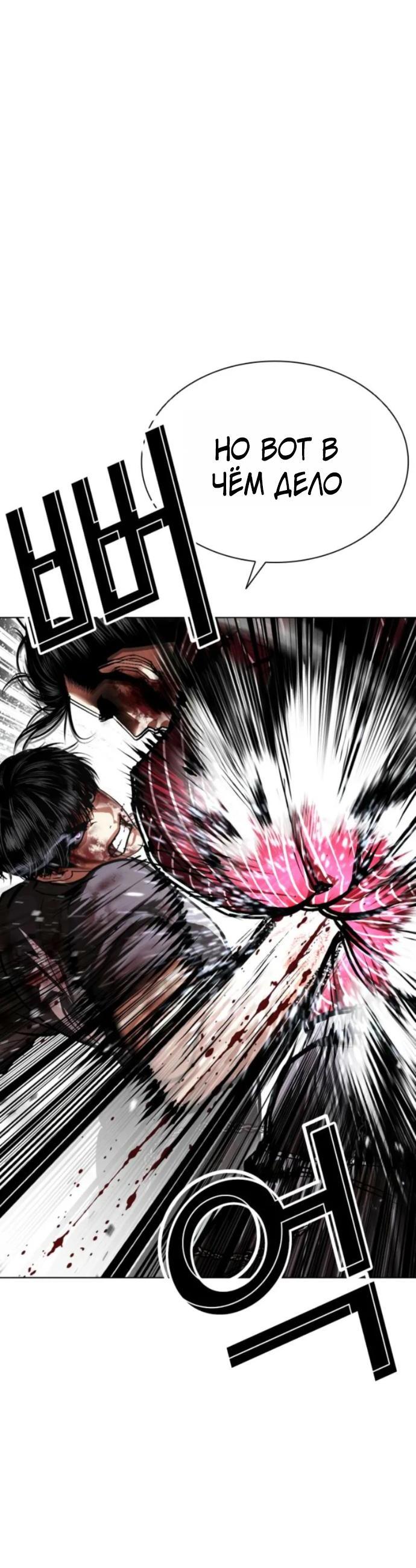 Манга Лукизм - Глава 600 Страница 11