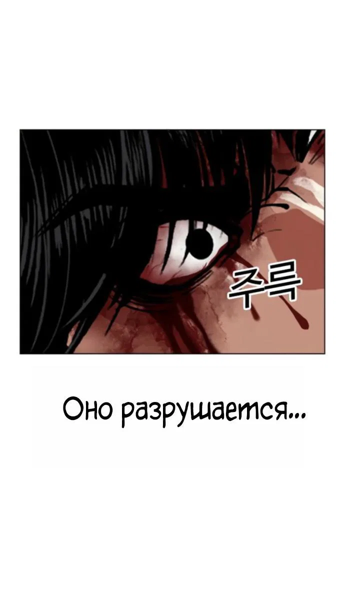 Манга Лукизм - Глава 600 Страница 13