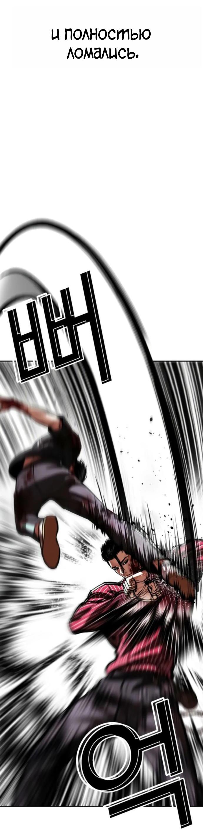 Манга Лукизм - Глава 600 Страница 20