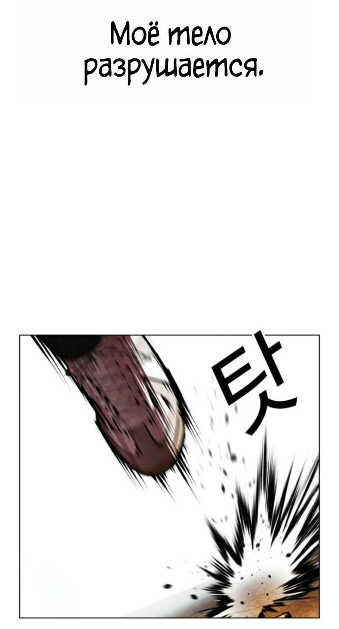 Манга Лукизм - Глава 600 Страница 15