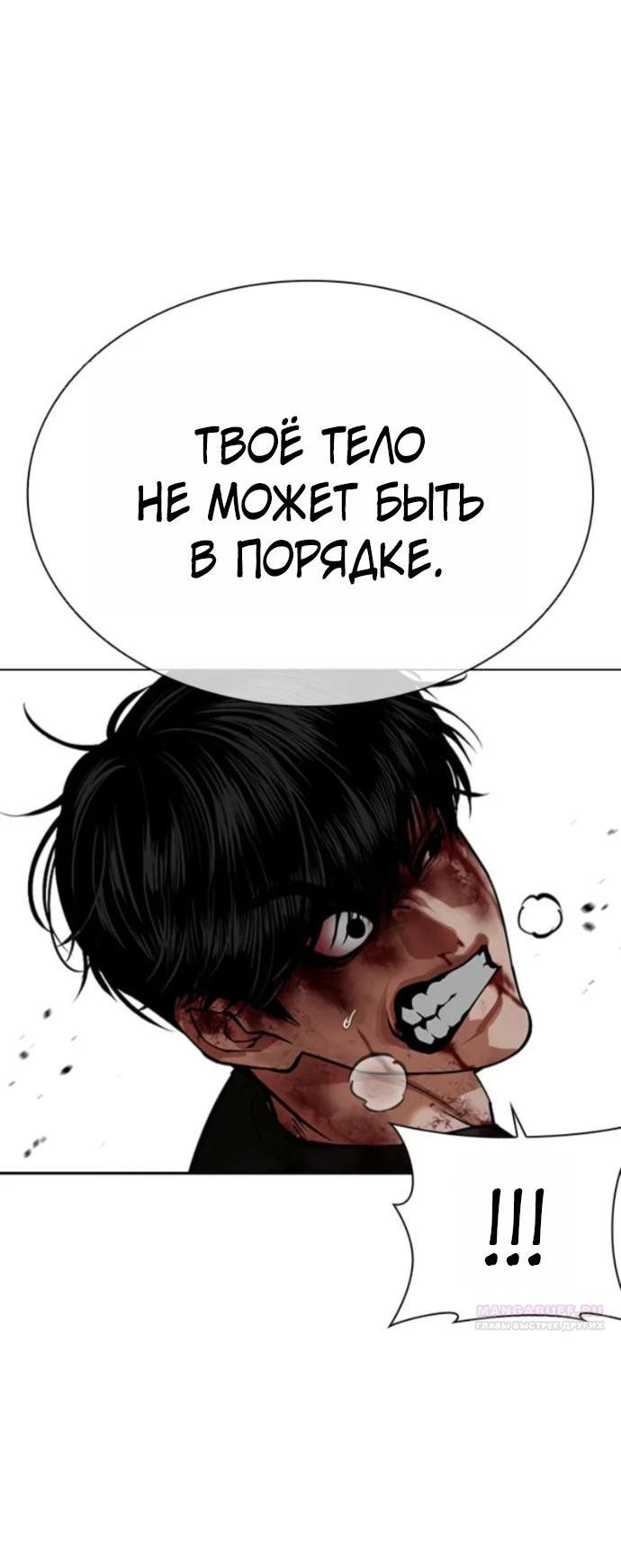 Манга Лукизм - Глава 600 Страница 12