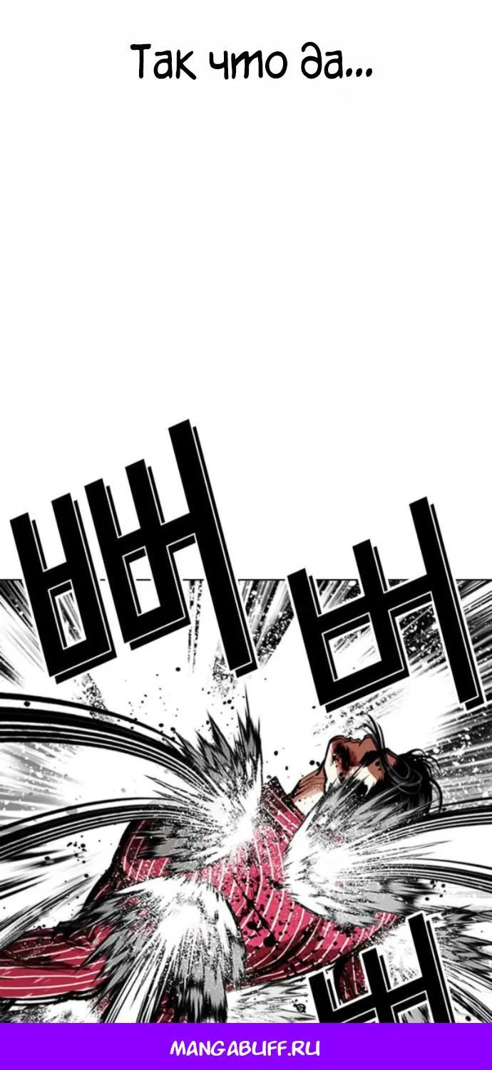 Манга Лукизм - Глава 600 Страница 26
