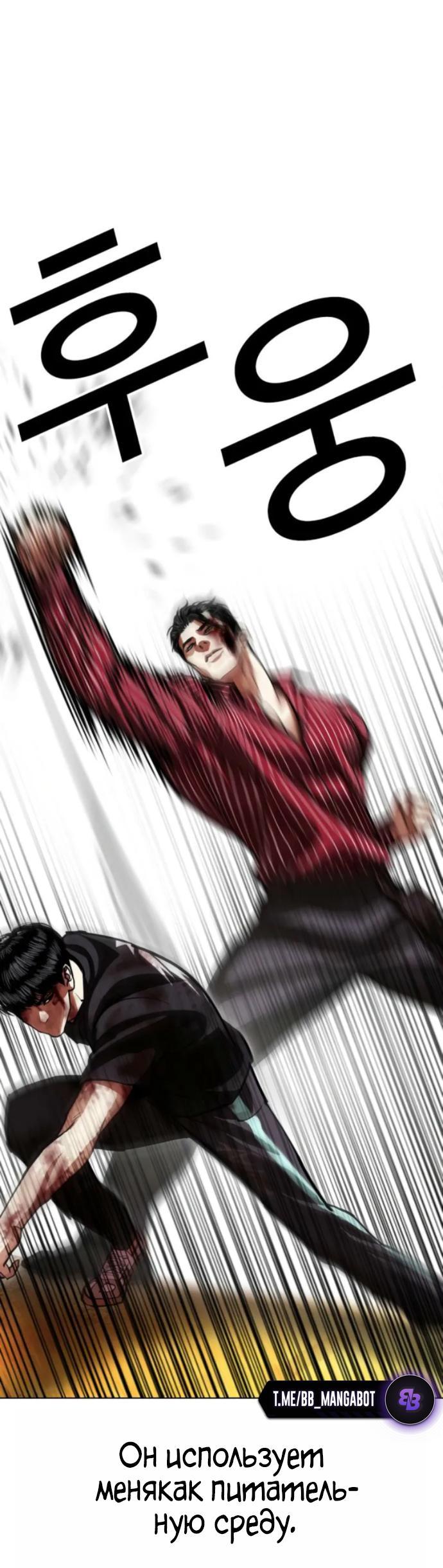 Манга Лукизм - Глава 600 Страница 10