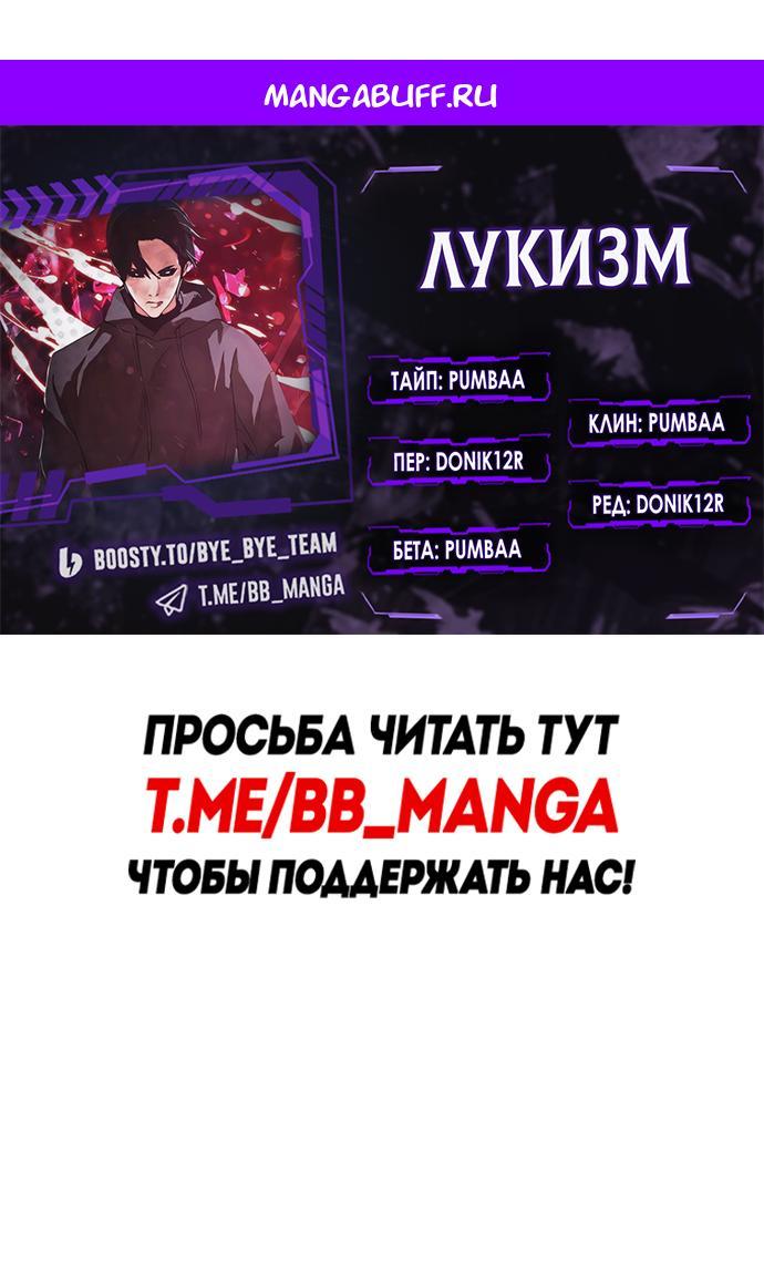 Манга Лукизм - Глава 600 Страница 1