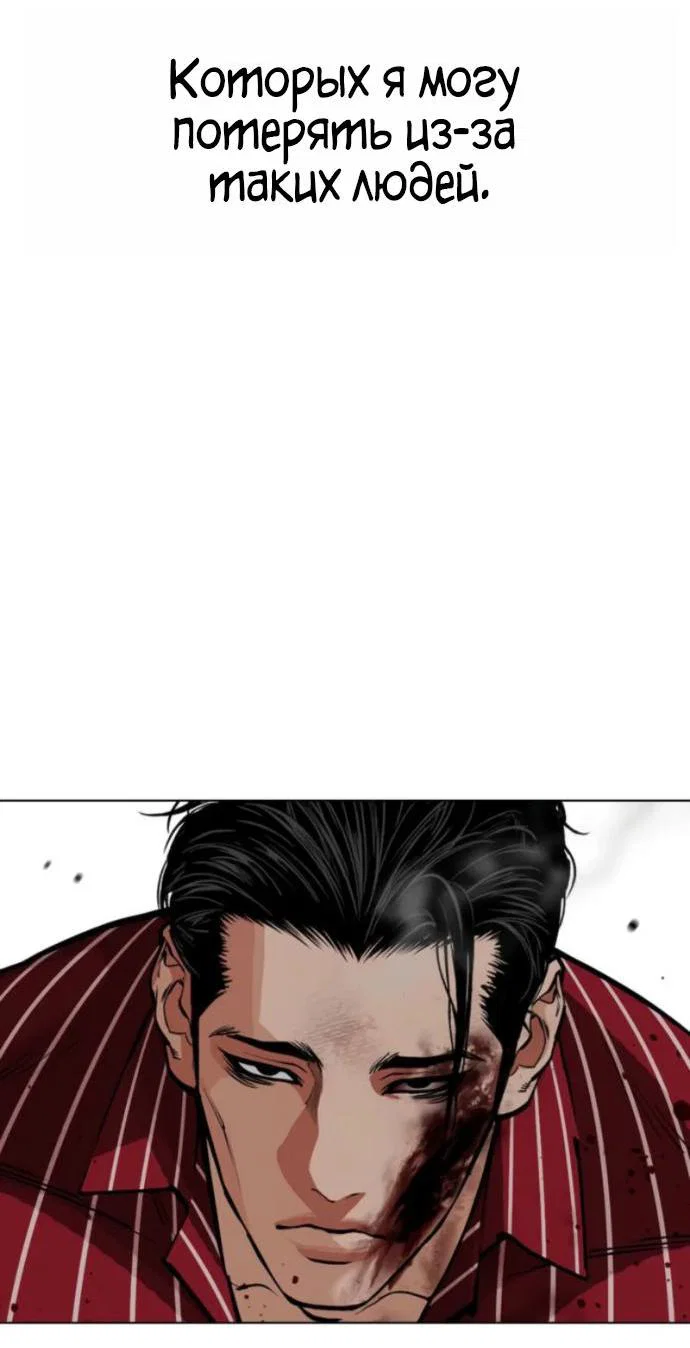 Манга Лукизм - Глава 600 Страница 23