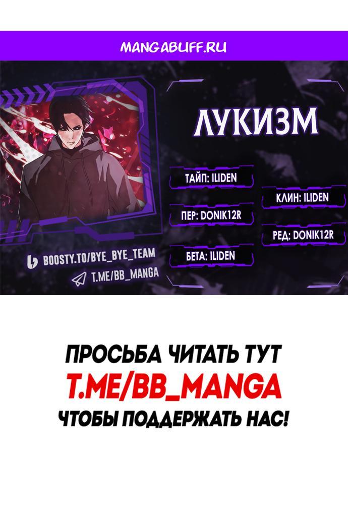 Манга Лукизм - Глава 601 Страница 1