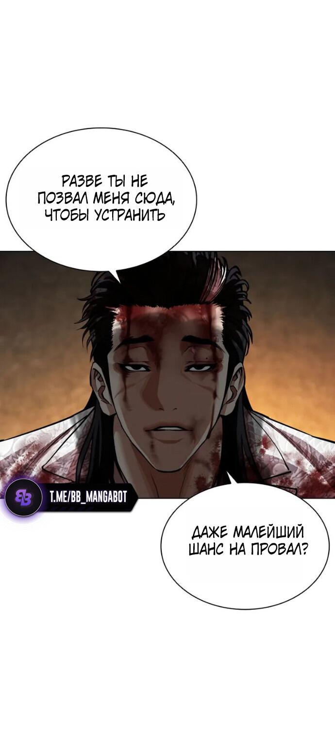 Манга Лукизм - Глава 601 Страница 96