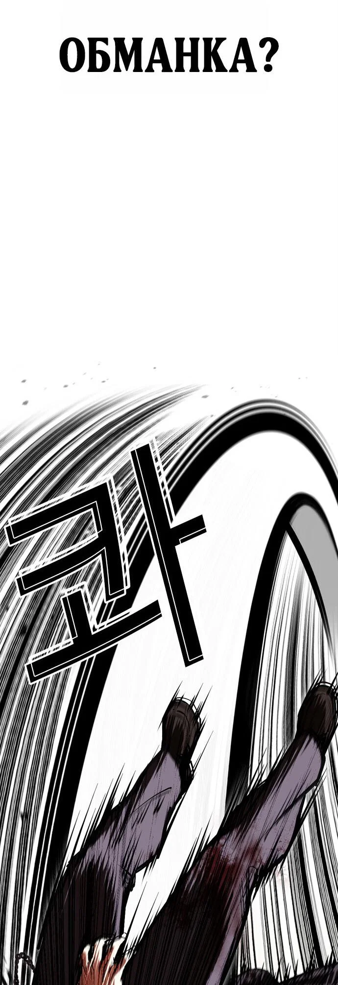 Манга Лукизм - Глава 602 Страница 29