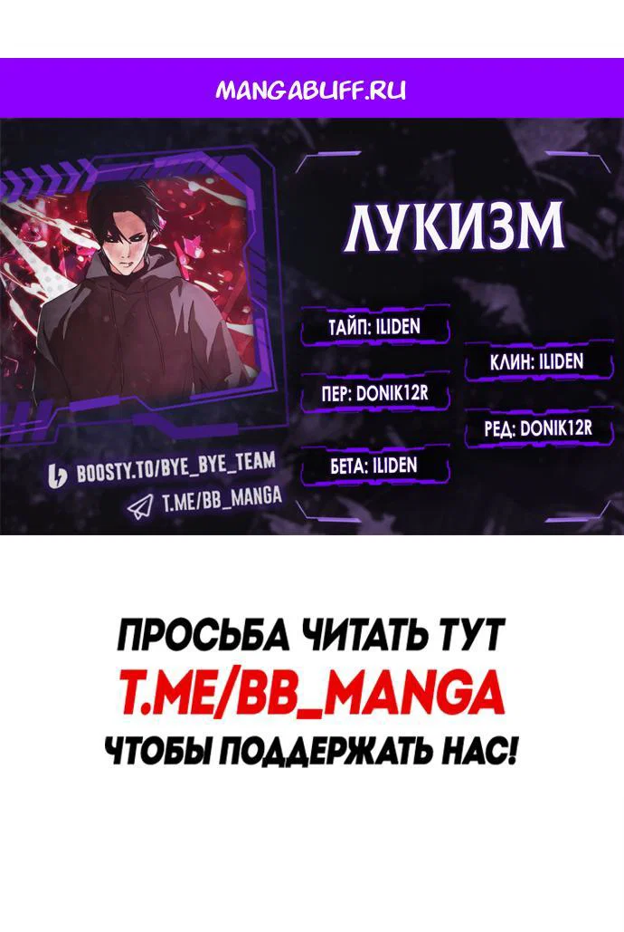 Манга Лукизм - Глава 602 Страница 1