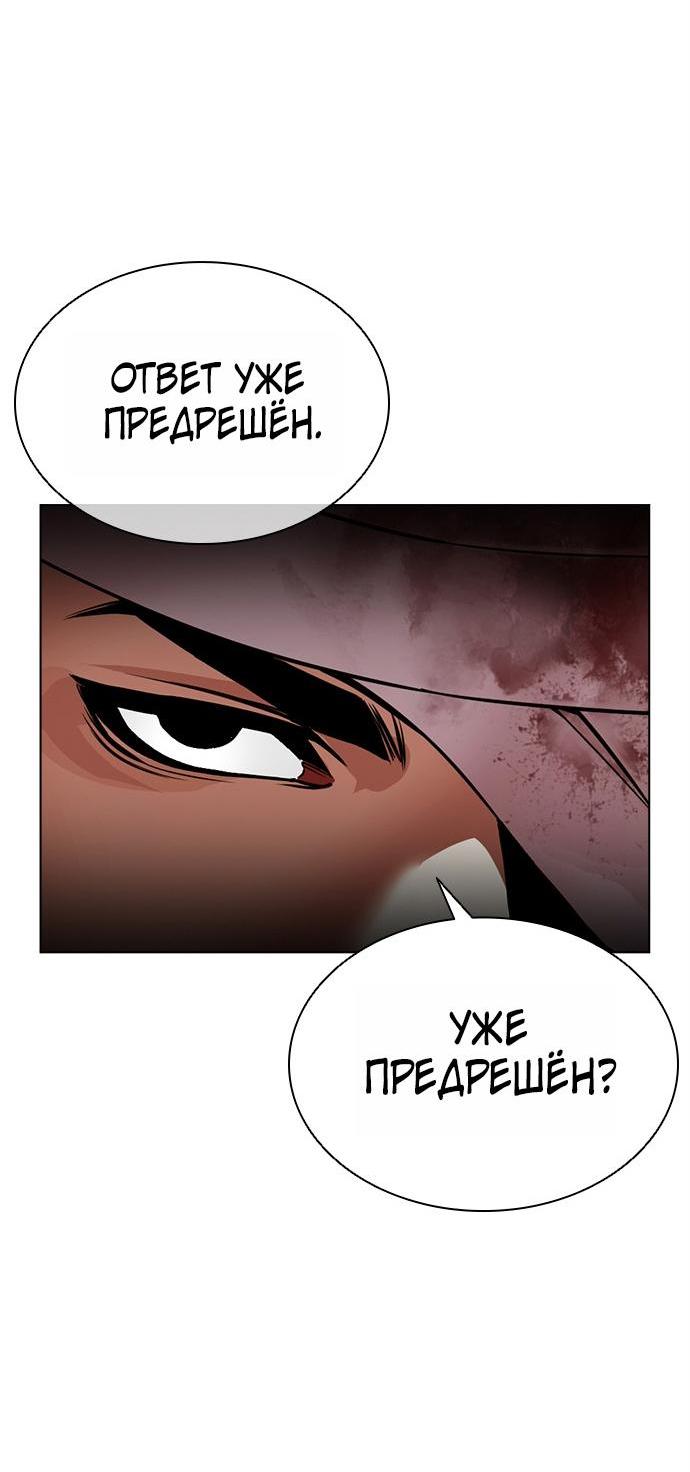 Манга Лукизм - Глава 602 Страница 115