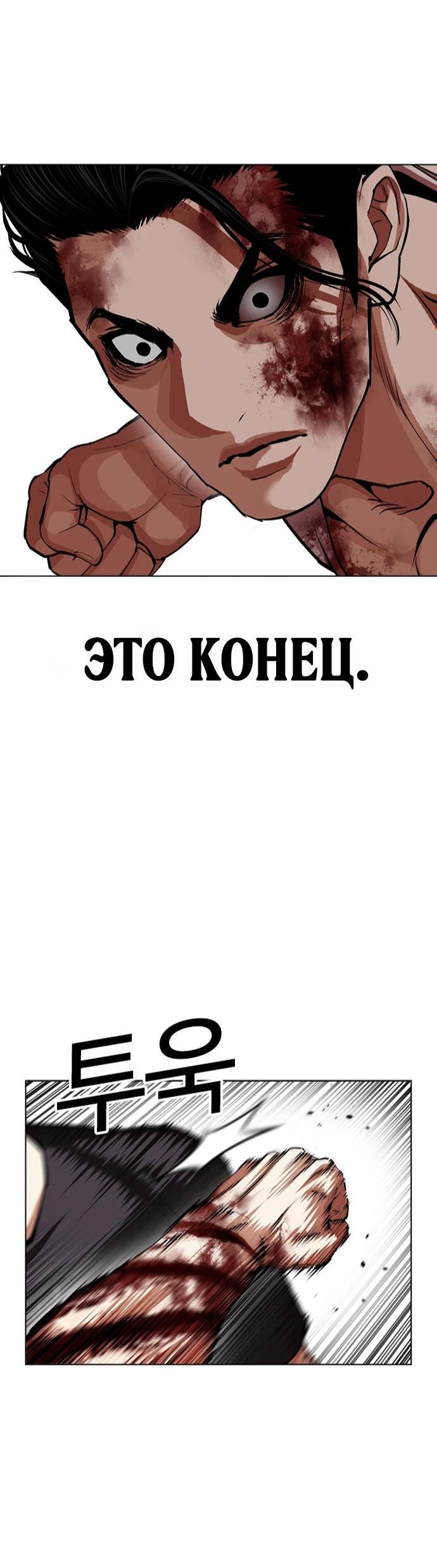 Манга Лукизм - Глава 602 Страница 69