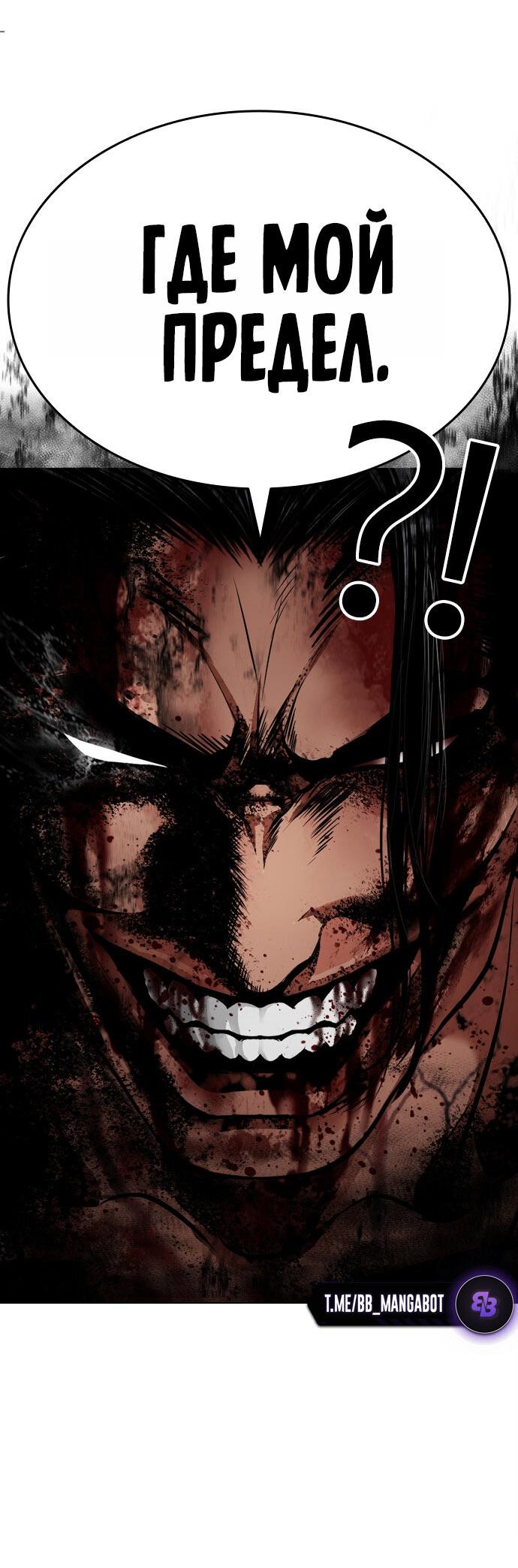 Манга Лукизм - Глава 602 Страница 91