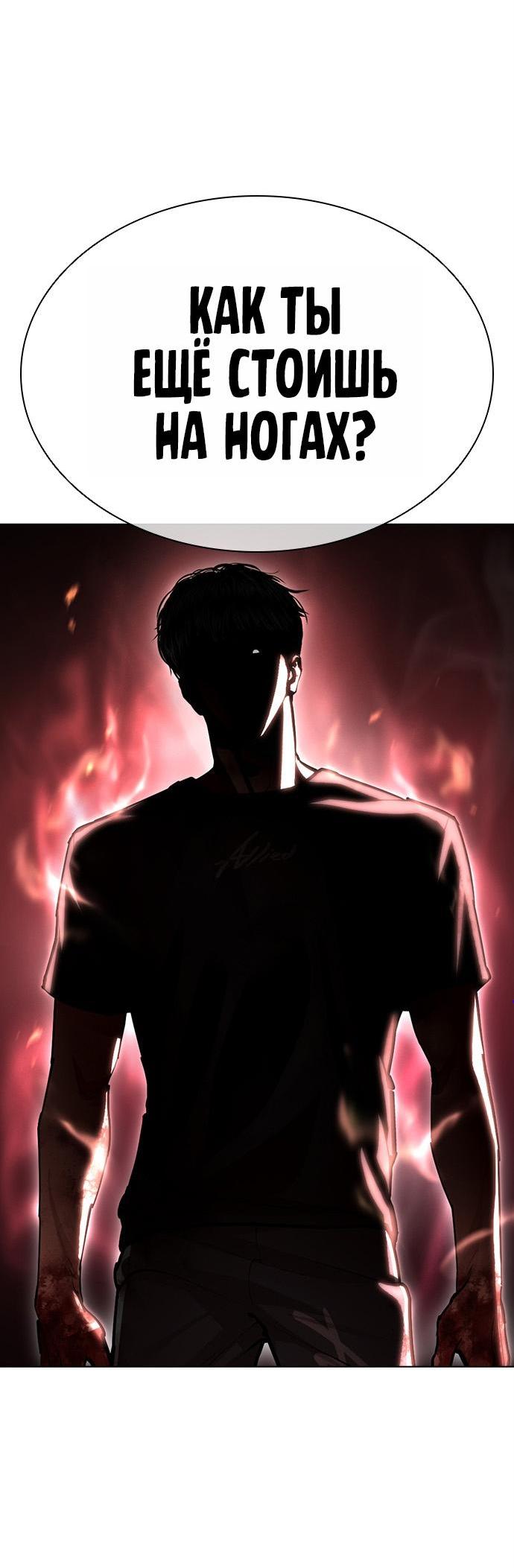 Манга Лукизм - Глава 602 Страница 6