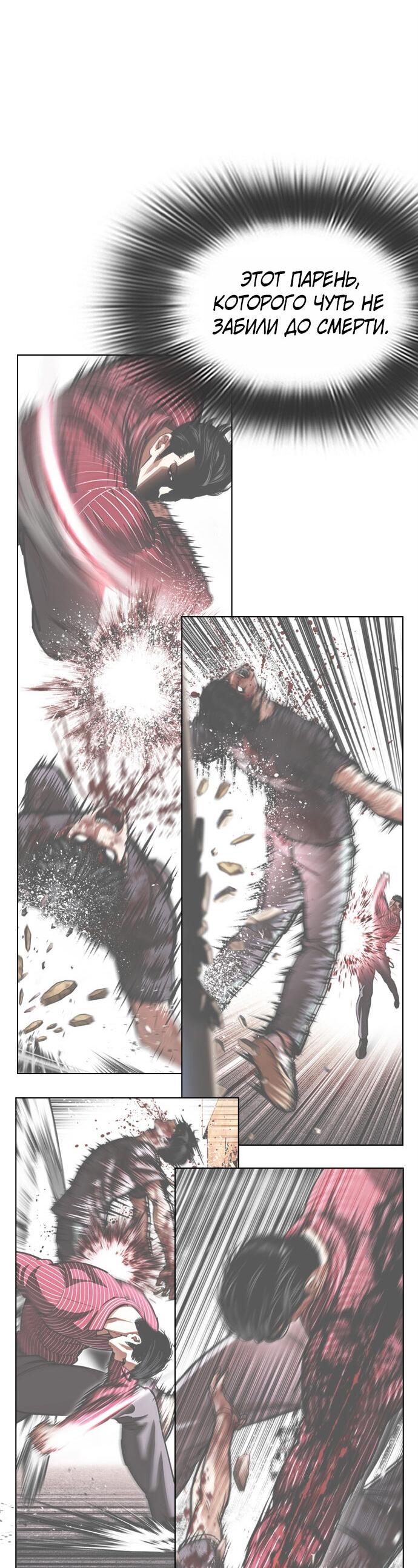 Манга Лукизм - Глава 602 Страница 42