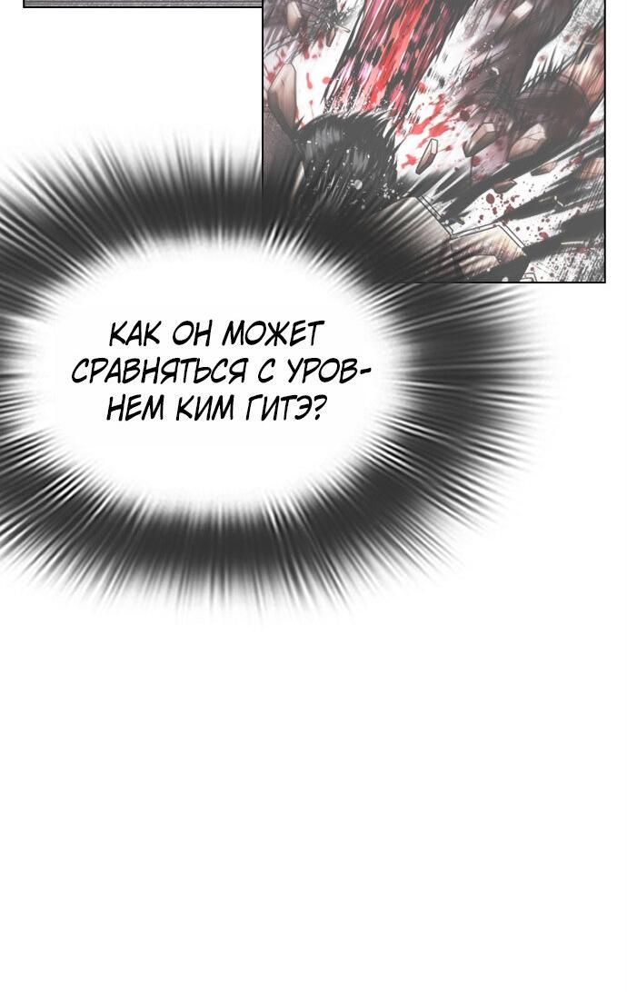 Манга Лукизм - Глава 602 Страница 43
