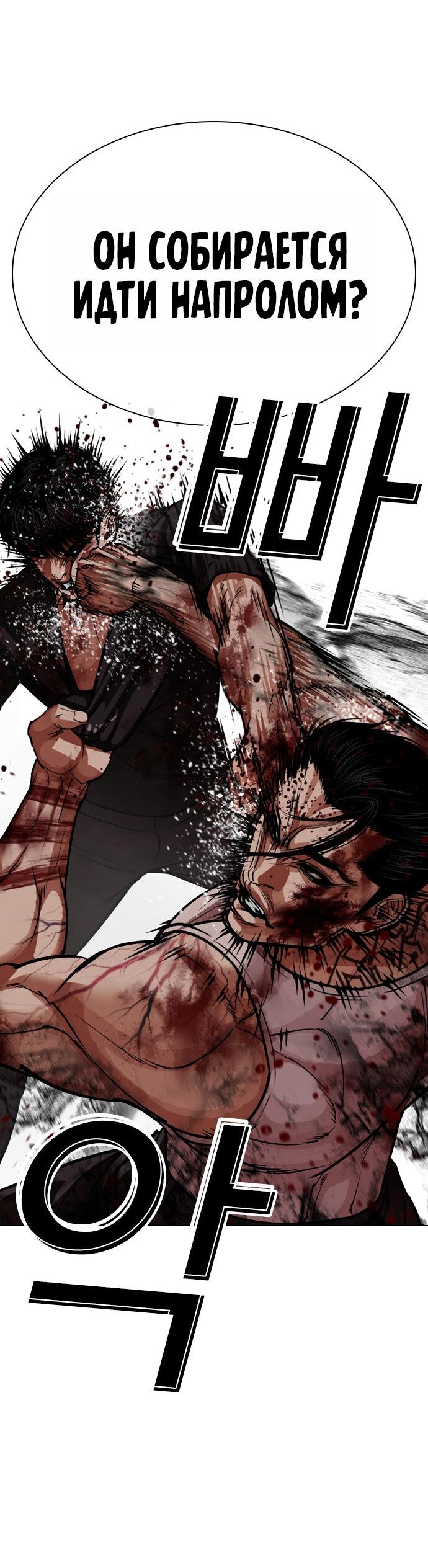 Манга Лукизм - Глава 602 Страница 99