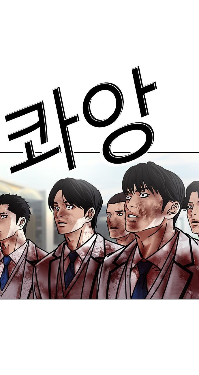 Манга Лукизм - Глава 602 Страница 111