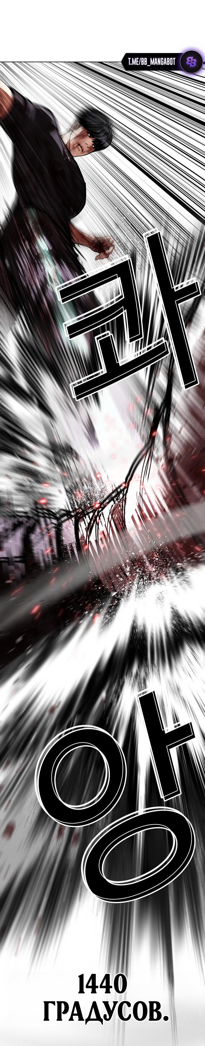 Манга Лукизм - Глава 602 Страница 82