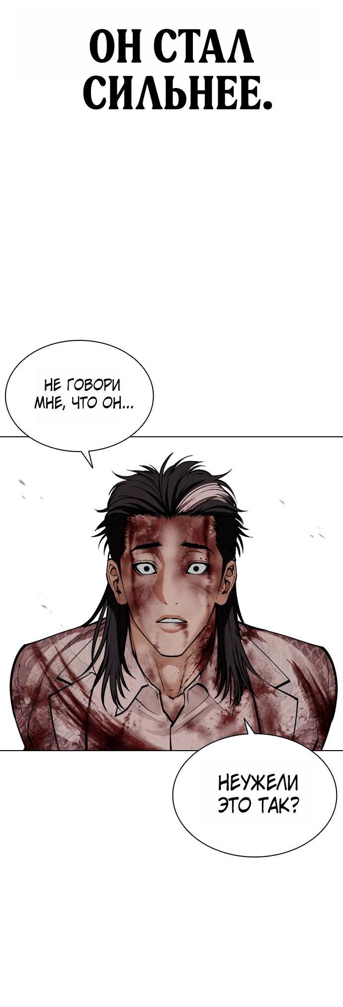 Манга Лукизм - Глава 602 Страница 17