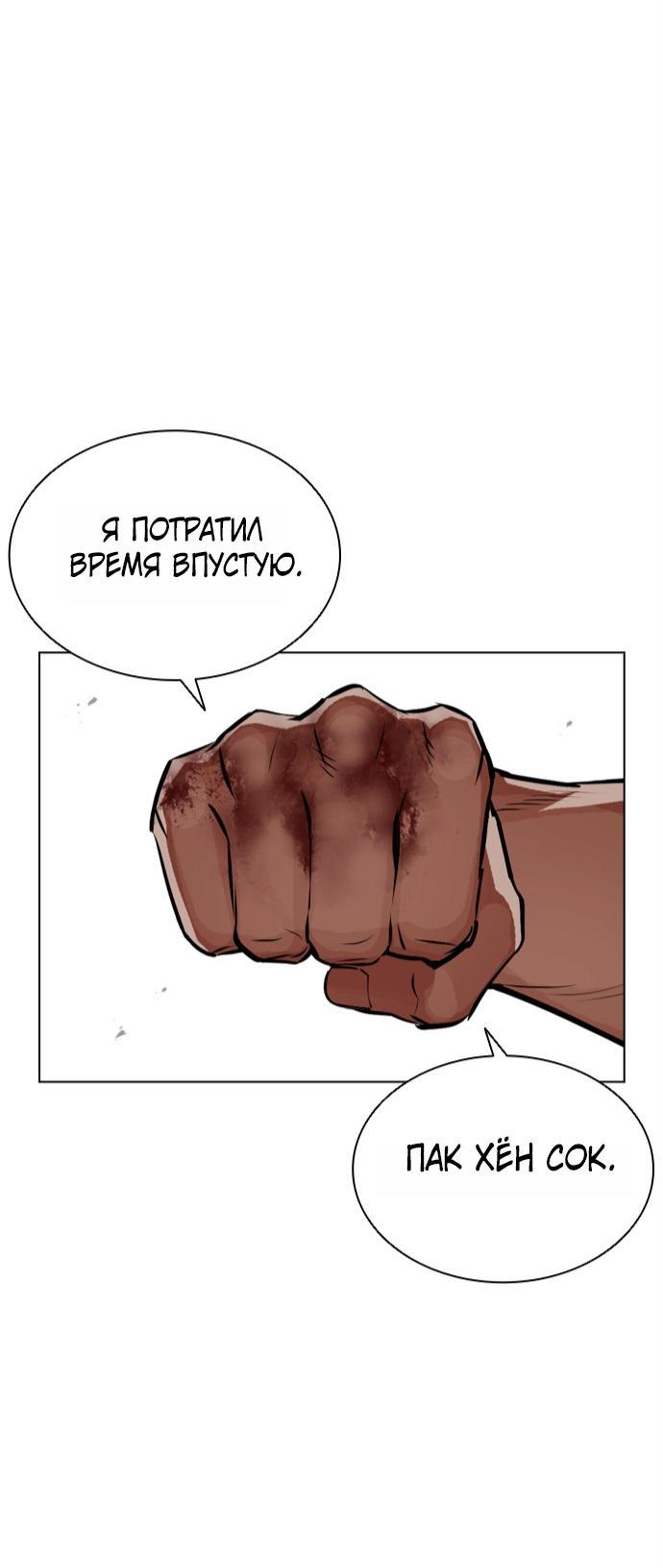 Манга Лукизм - Глава 602 Страница 12