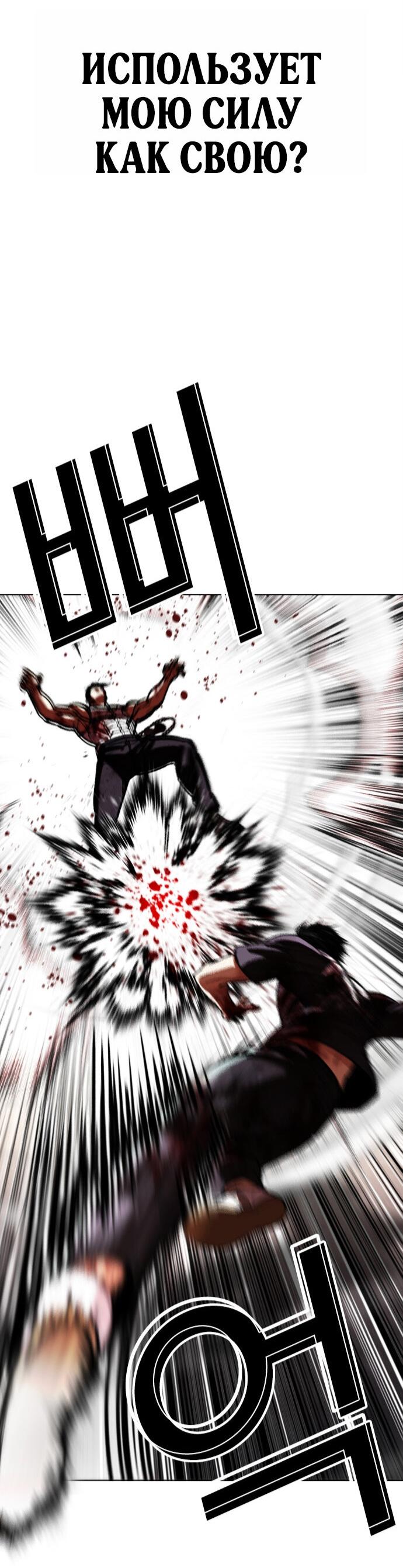 Манга Лукизм - Глава 602 Страница 71