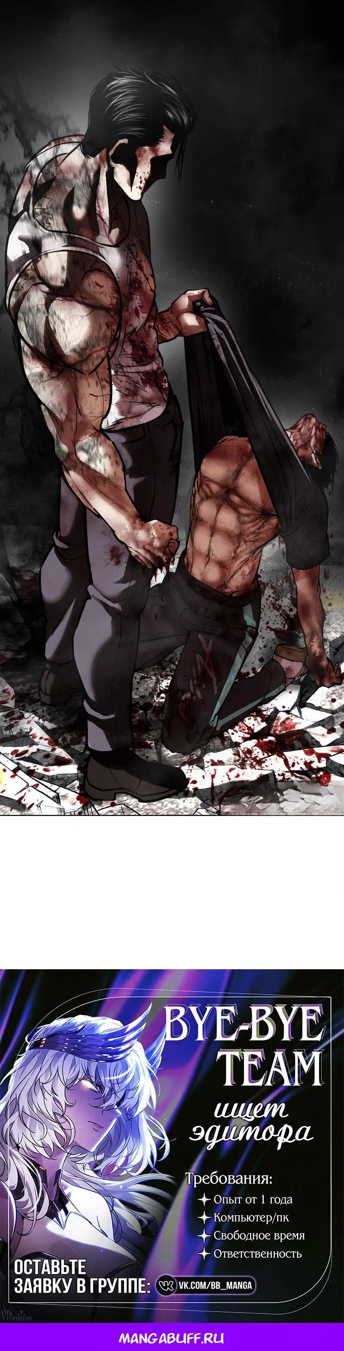 Манга Лукизм - Глава 602 Страница 120