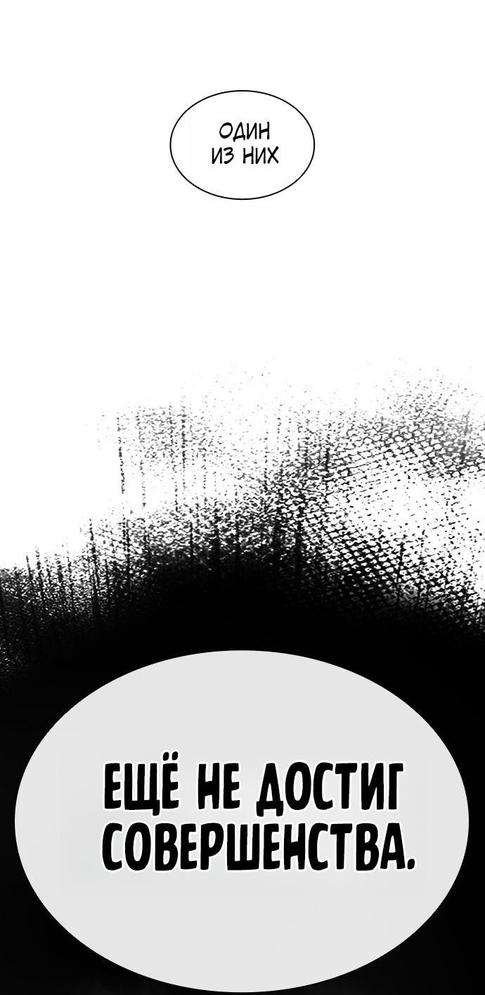 Манга Лукизм - Глава 602 Страница 119