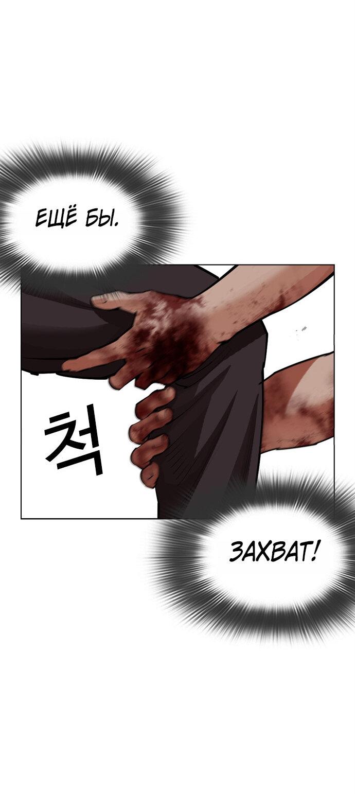 Манга Лукизм - Глава 602 Страница 27