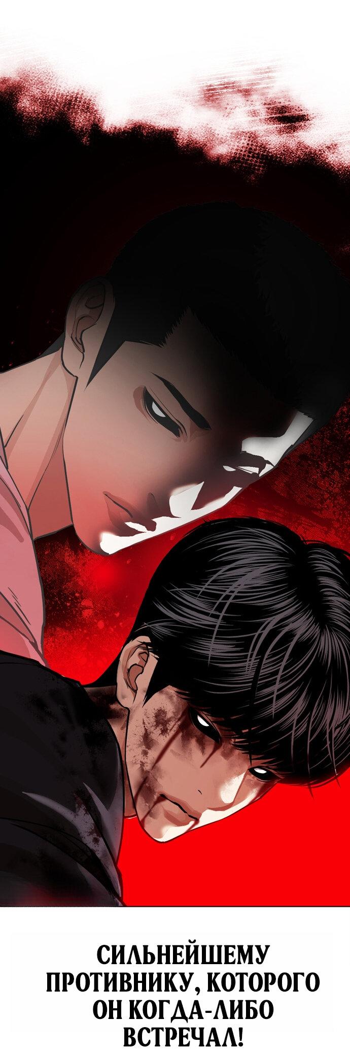 Манга Лукизм - Глава 602 Страница 49