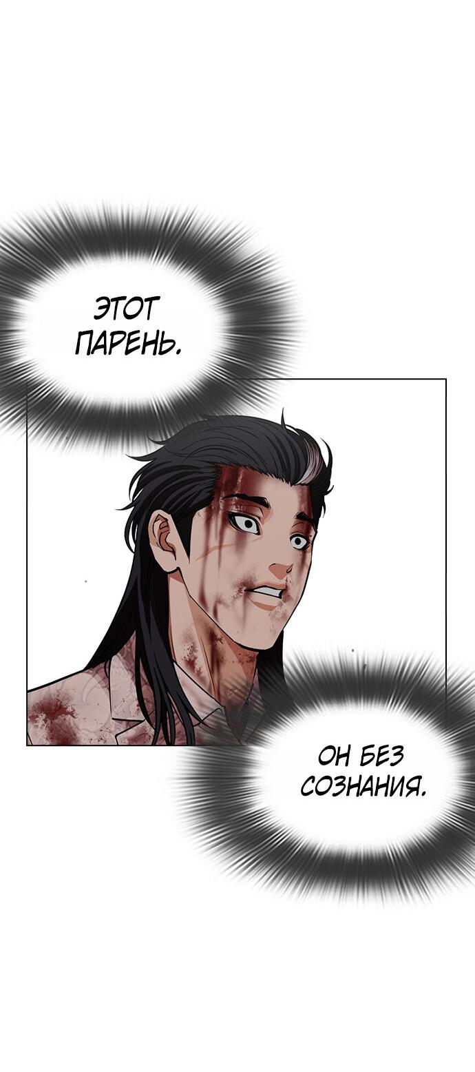 Манга Лукизм - Глава 602 Страница 39