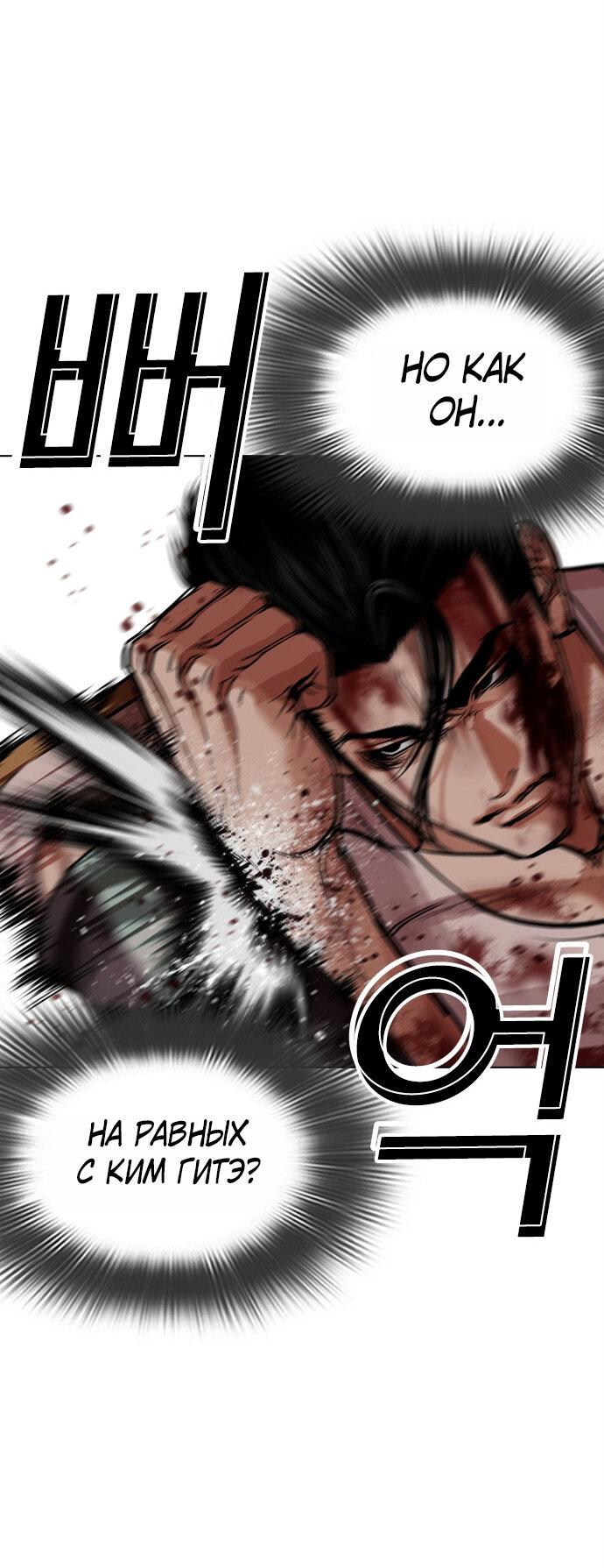 Манга Лукизм - Глава 602 Страница 41