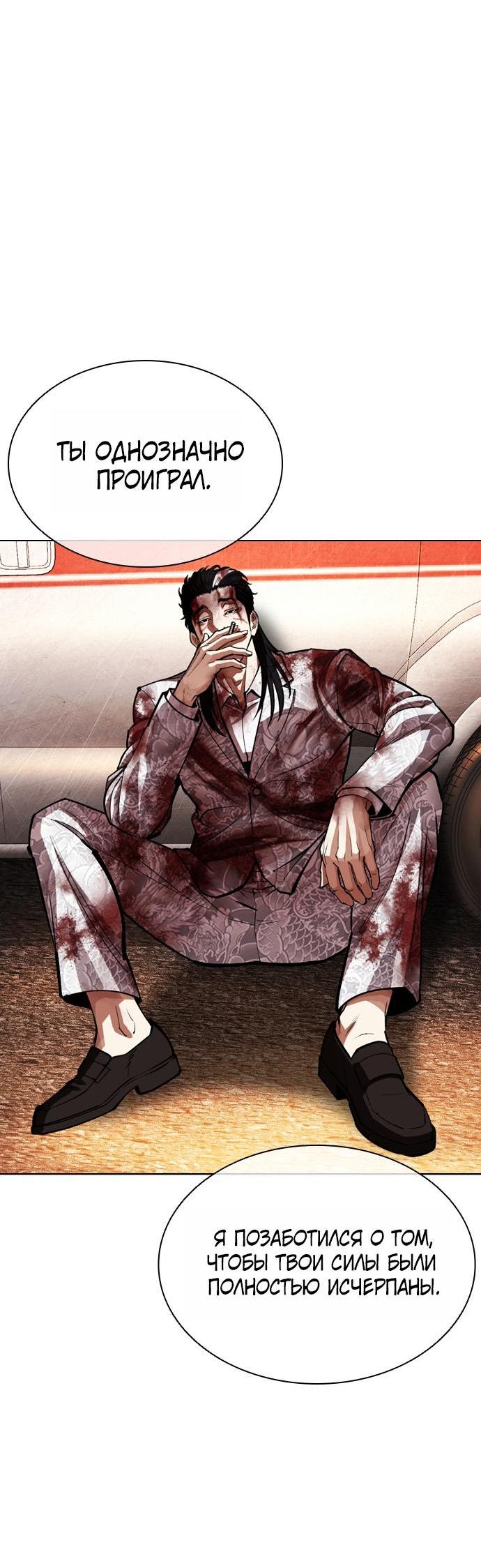 Манга Лукизм - Глава 602 Страница 4