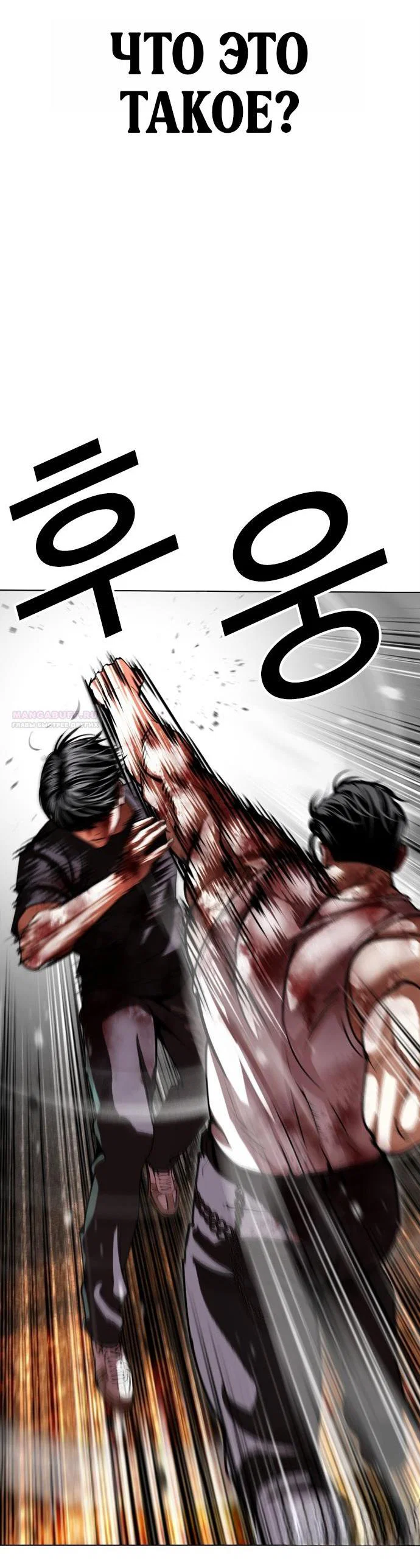 Манга Лукизм - Глава 602 Страница 16