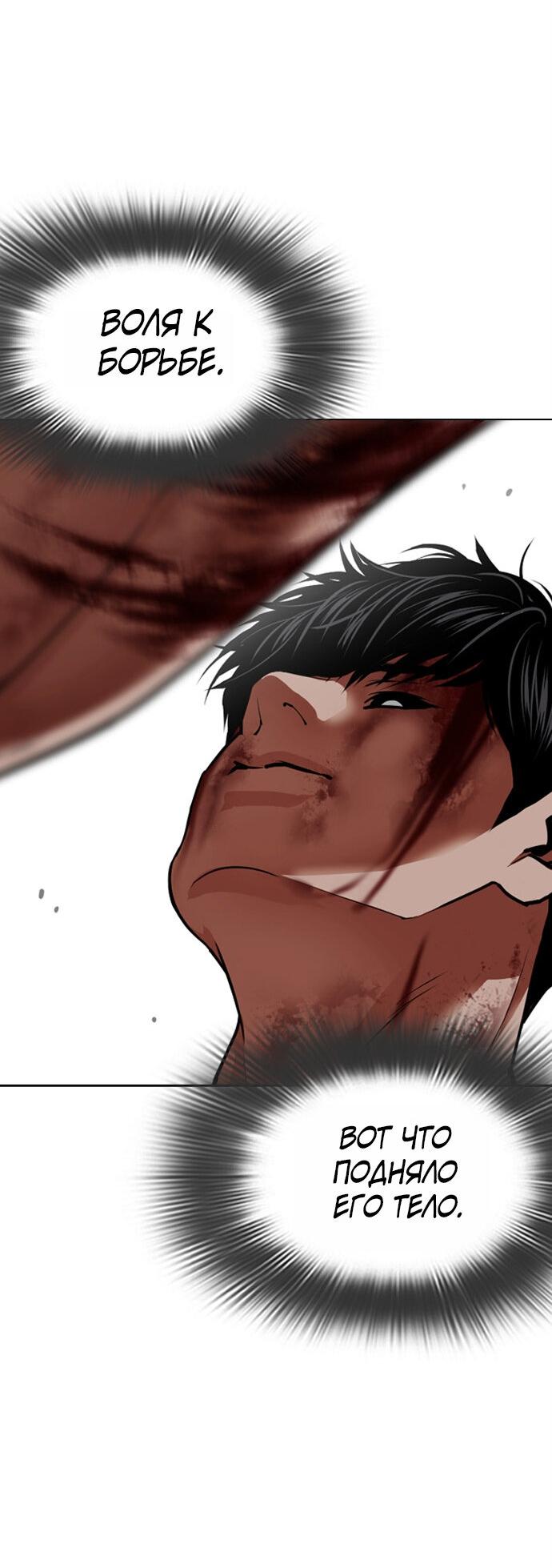 Манга Лукизм - Глава 602 Страница 40