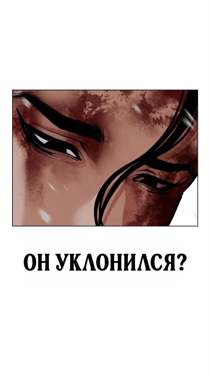 Манга Лукизм - Глава 602 Страница 14